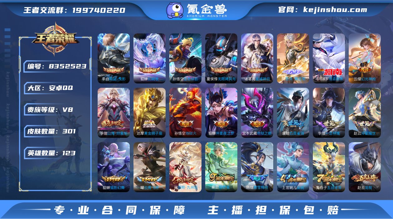 TXWZ1746-301皮肤 典藏5（星域...