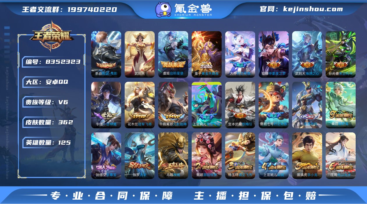 【362皮1典藏18传说鸣剑曳影黄金天蝎座...