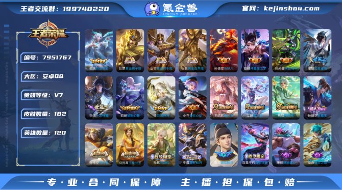 氪金兽