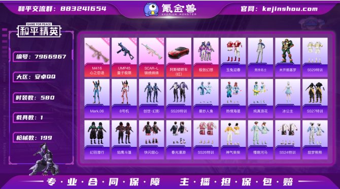 氪金兽