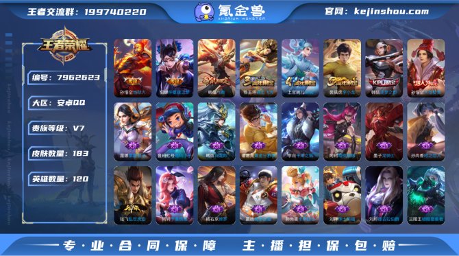 氪金兽
