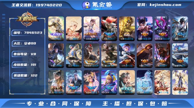 氪金兽