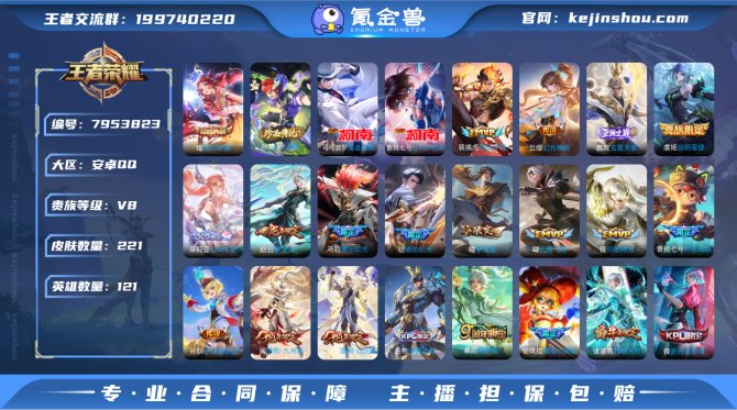 氪金兽