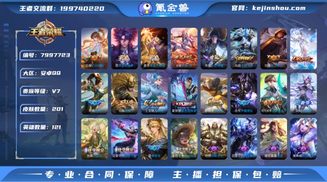 氪金兽