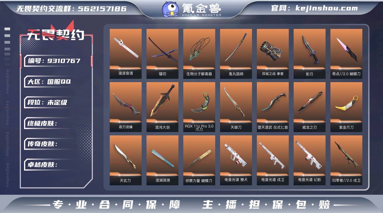 "亮点：库存价值134055多套装超大库存...