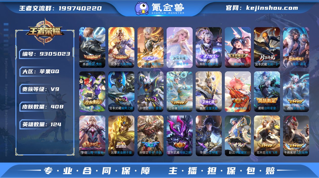 yxb苹果手Q11区408皮3珍品2典藏3...
