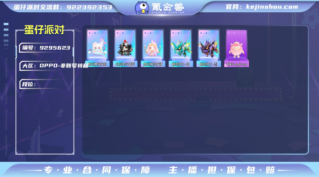 至臻5典藏12三载具扶光妙妙鲤满阶蛇车 北...