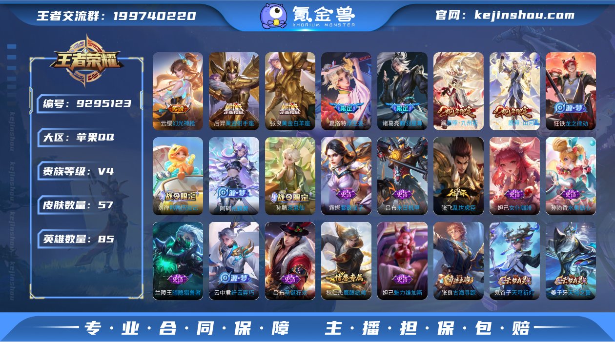 KK0764 可二次【27段打野，金标云中...