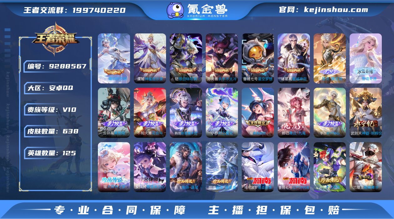 可二次631皮肤124英雄无双V10~10...