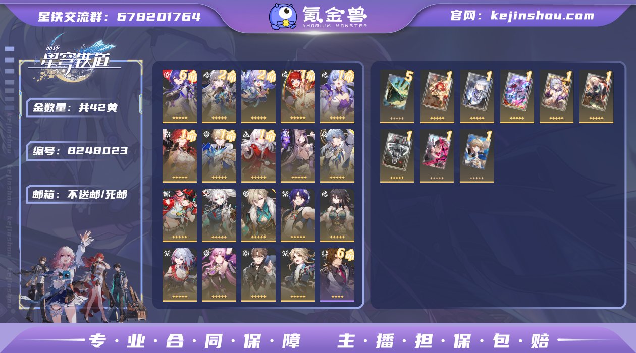 邮箱: 不送邮/死邮 开拓者性别: 女 总...