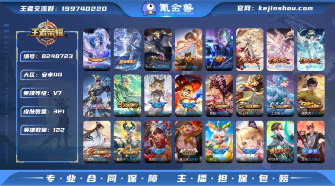 氪金兽
