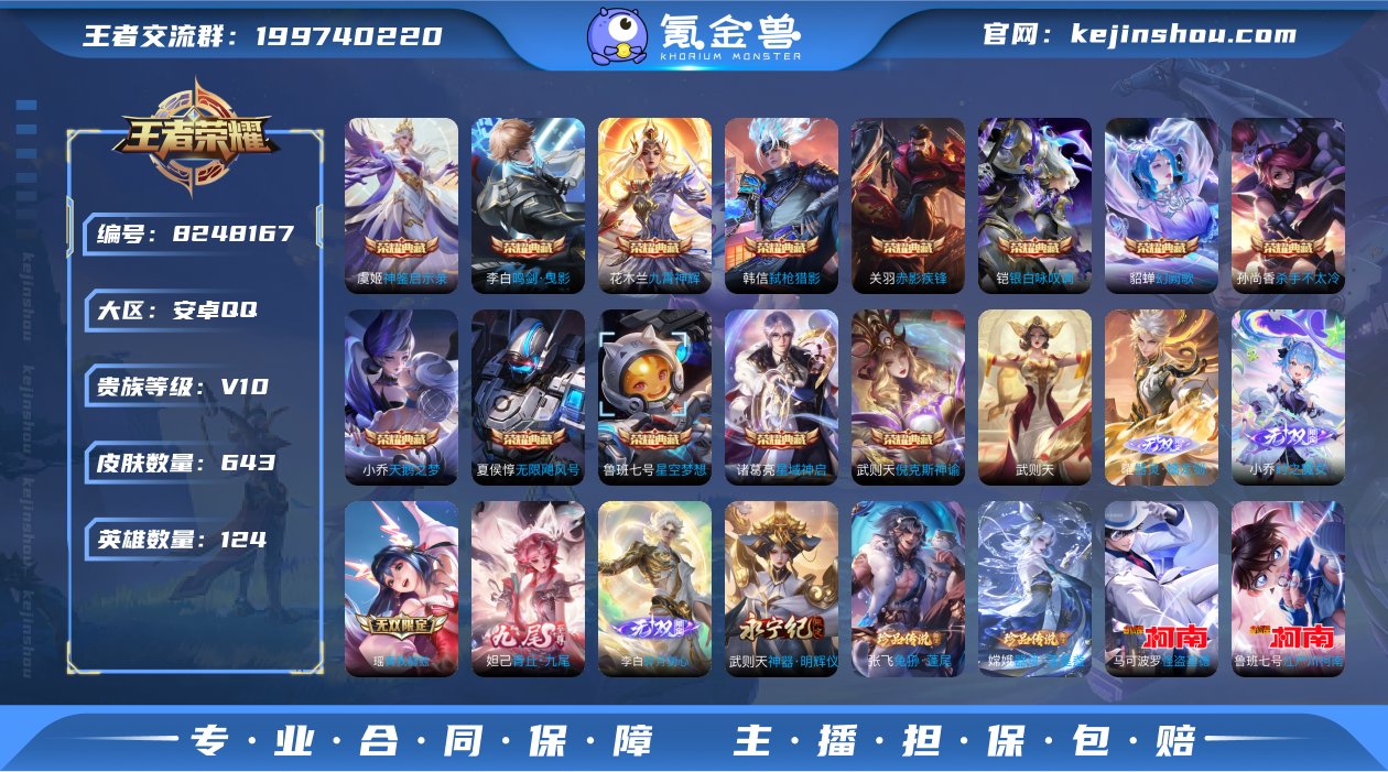 实名: 可修改 贵族等级: V10 英雄数...