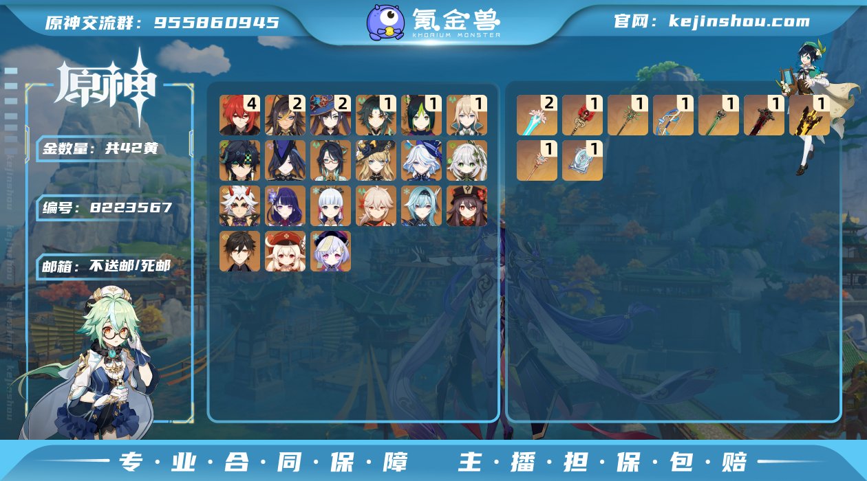 59级/42黄/男主/21个五星角色
0命...