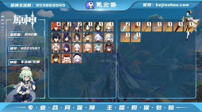 氪金兽