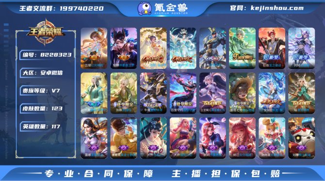 氪金兽