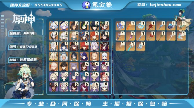 氪金兽