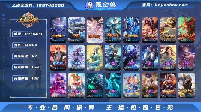 氪金兽