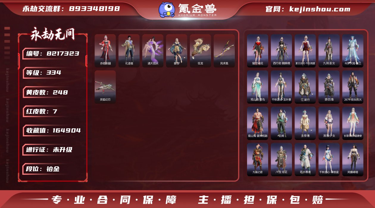 亮点：【红武】：灵狐幻刃 狂龙   凤求凰...