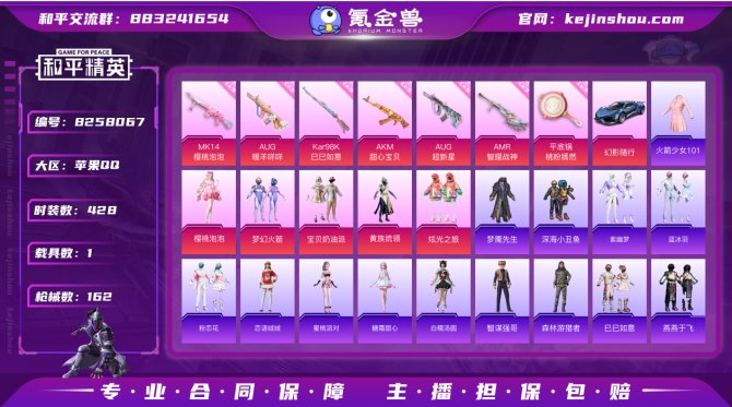 氪金兽