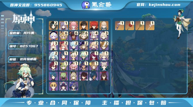 氪金兽