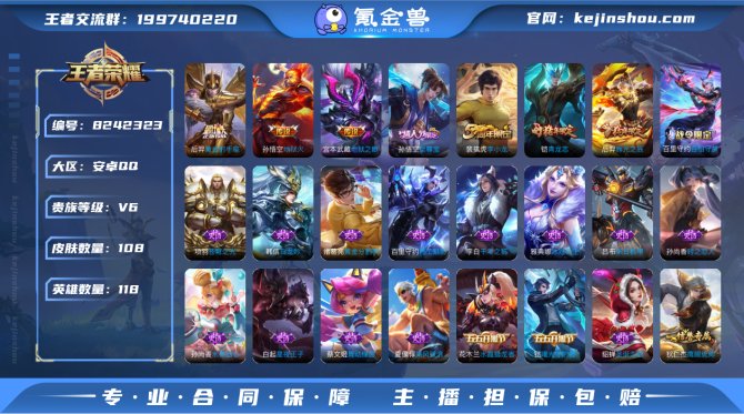 氪金兽