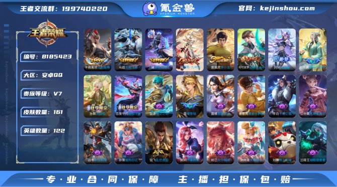 氪金兽