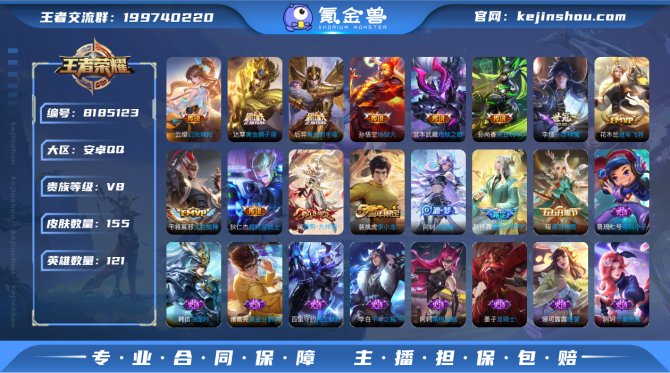 氪金兽