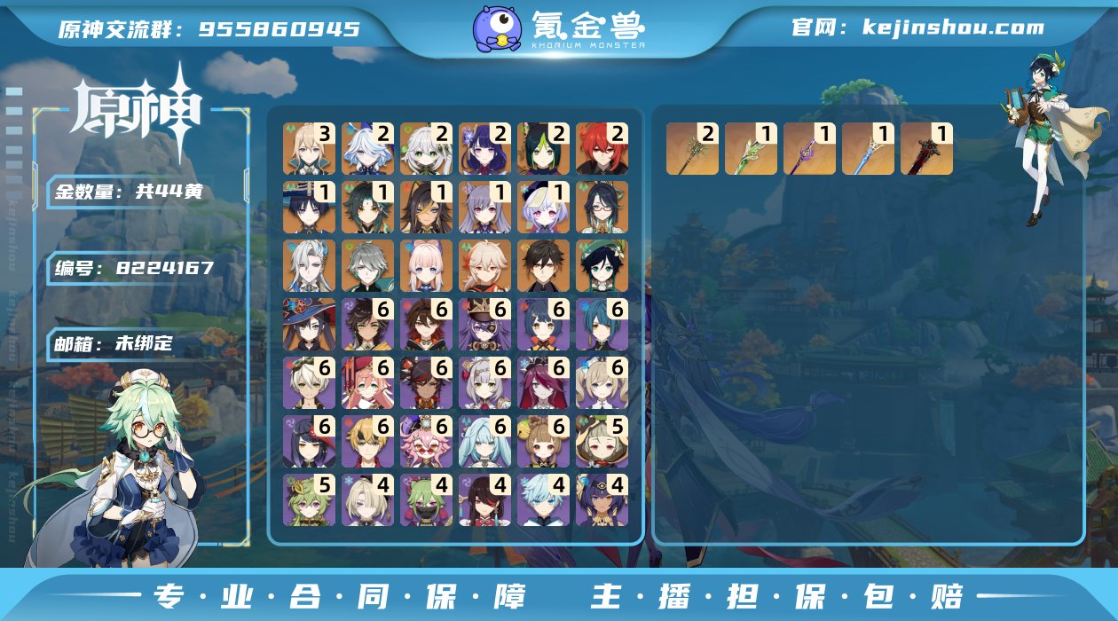 邮箱: 未绑定 总黄数: 44 冒险等级:...