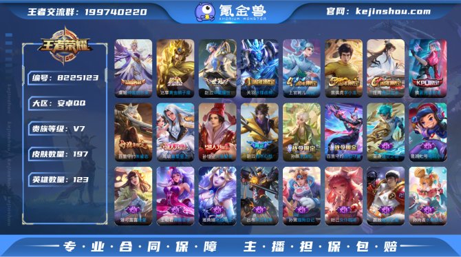 氪金兽