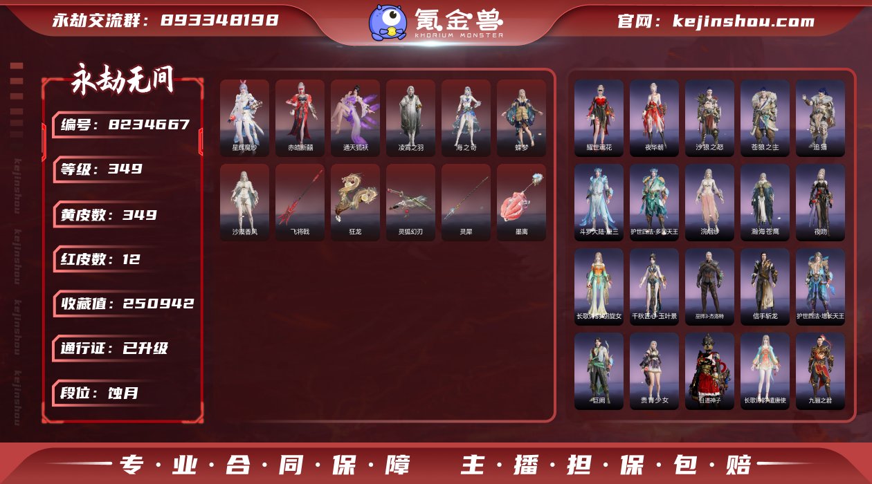 【网易手机】收藏值250942【注：光剑换...