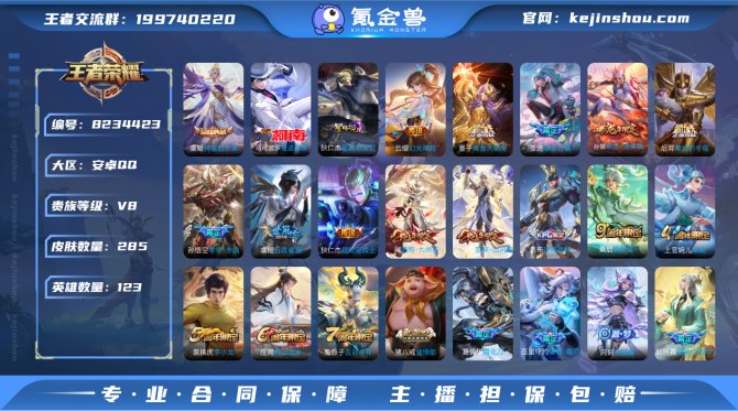 氪金兽
