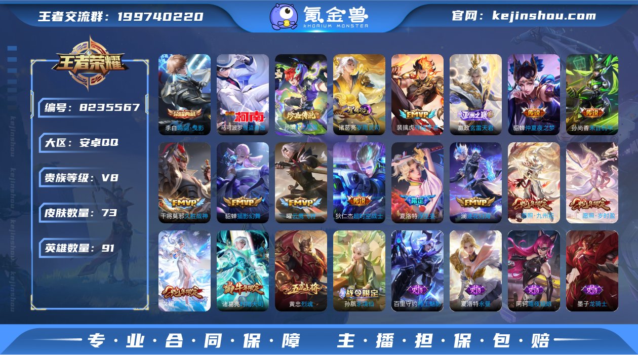 MWZ99505+【2珍品1典藏15传说1...