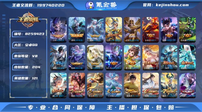 氪金兽