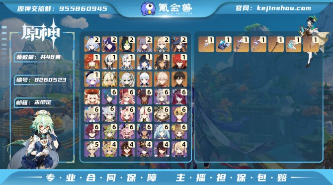 氪金兽