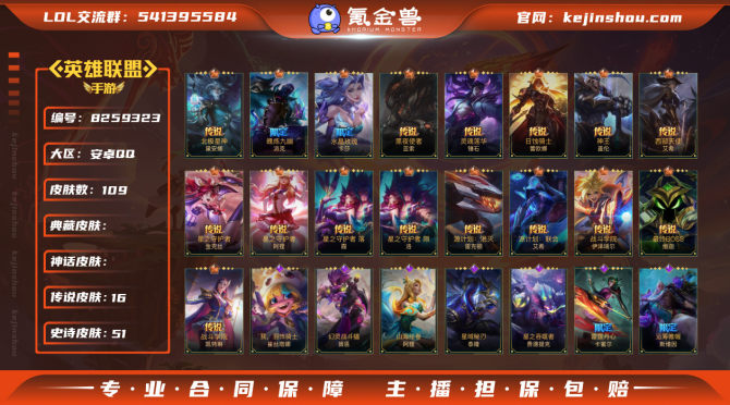 氪金兽
