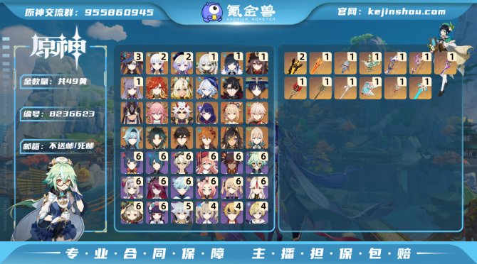 氪金兽