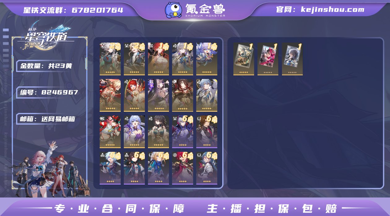 邮箱: 送网易邮箱 开拓者性别: 男 总黄...