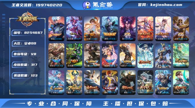 氪金兽