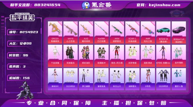 氪金兽