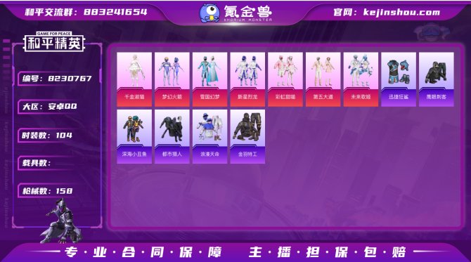 氪金兽