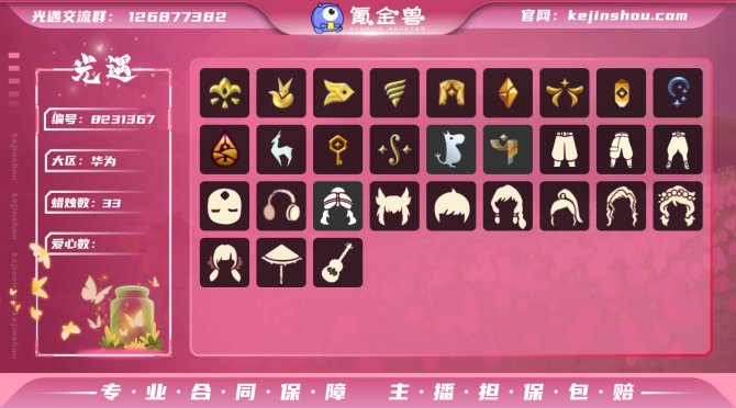 氪金兽
