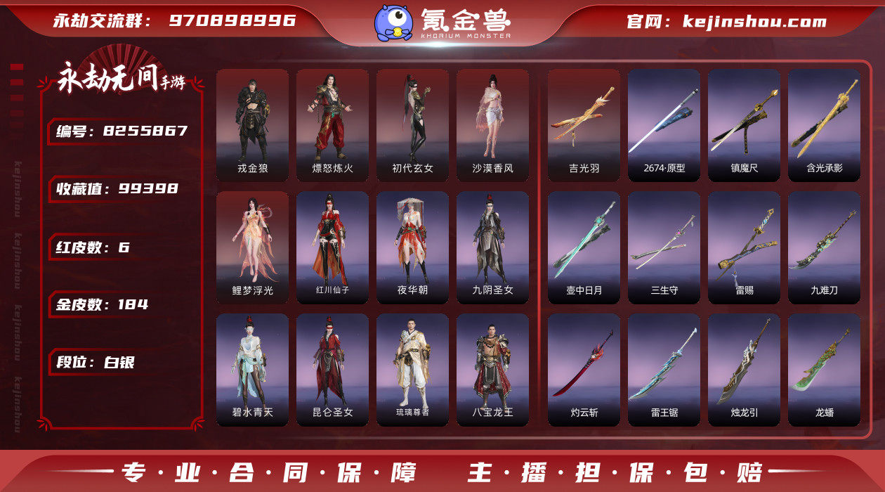网易支付状态: 未注册 换绑冷却: 无冷却...