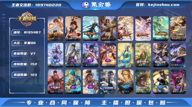 氪金兽