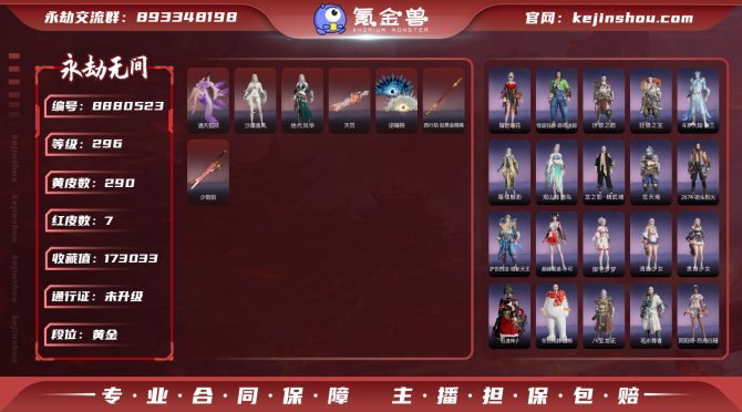 氪金兽