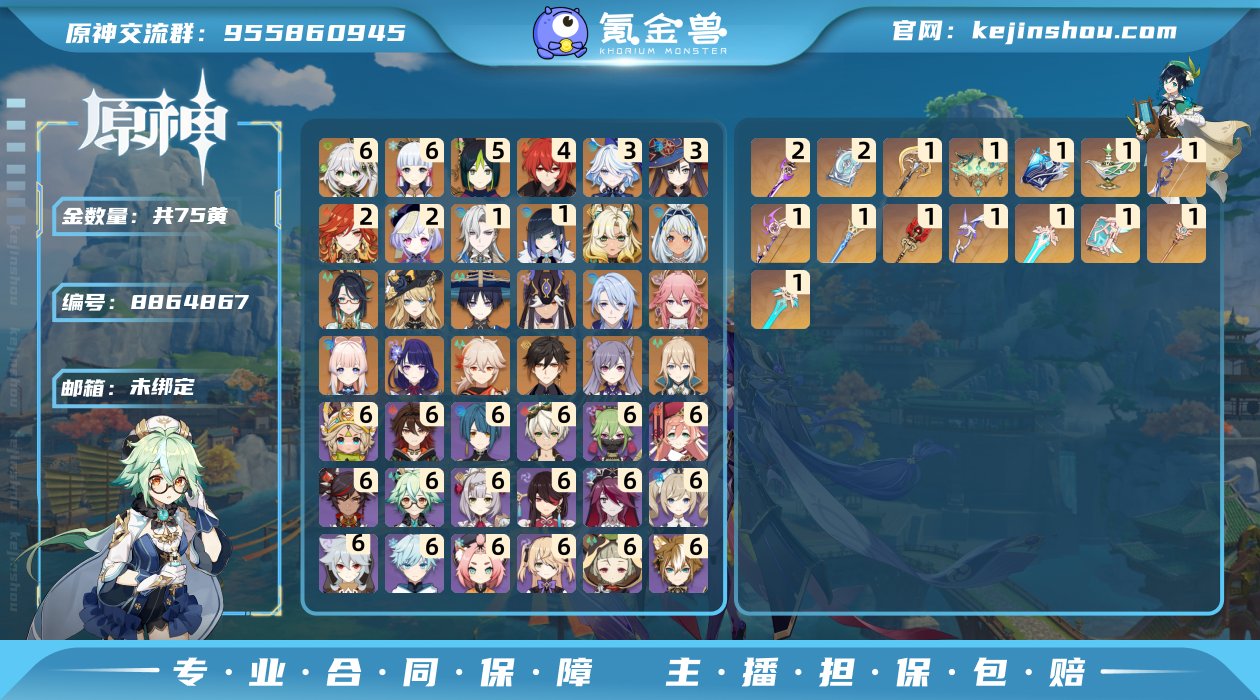 邮箱: 未绑定 总黄数: 75 冒险等级:...