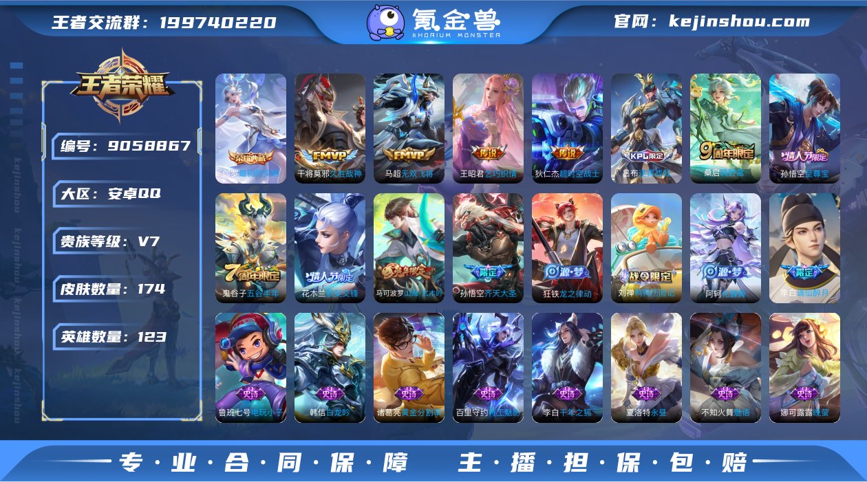 【 可修改 /性别: 男号/ 贵族等级: ...