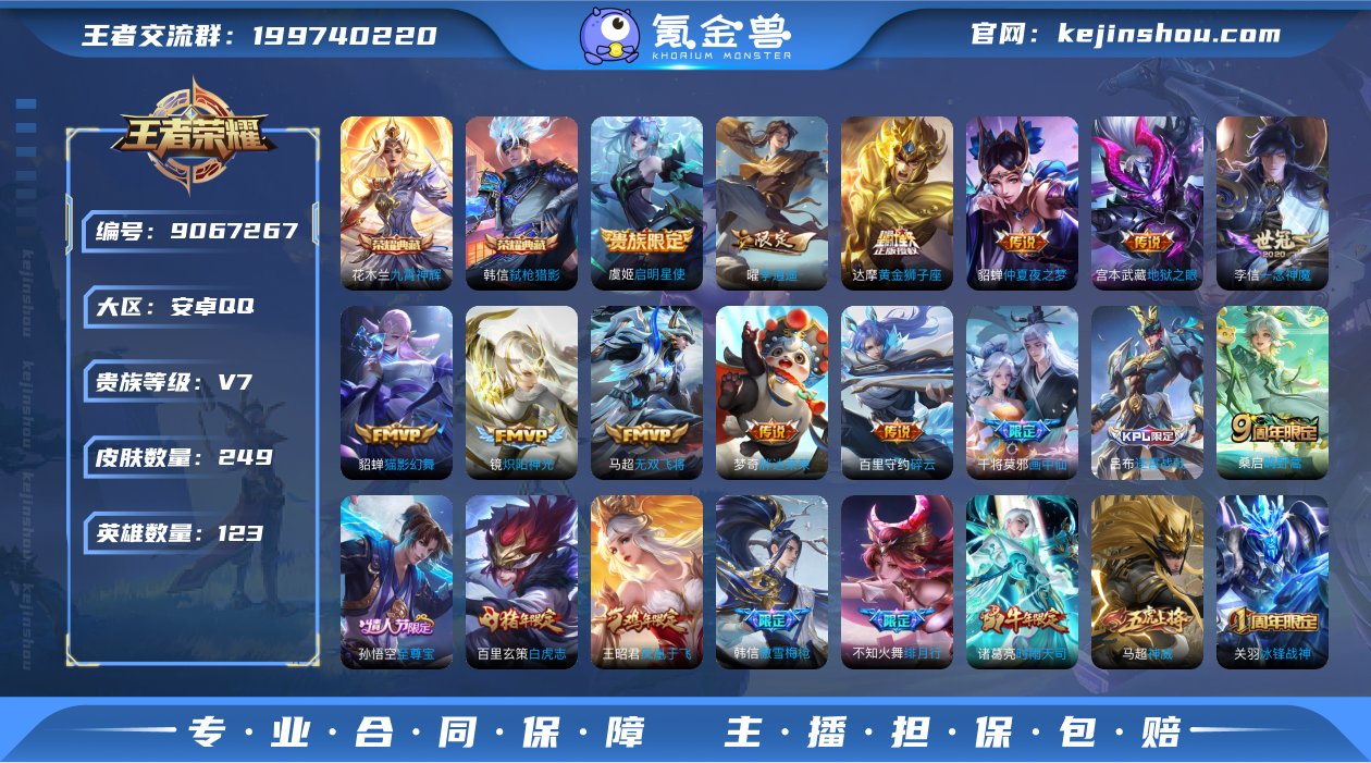 实名: 可修改 贵族等级: V7 英雄数:...