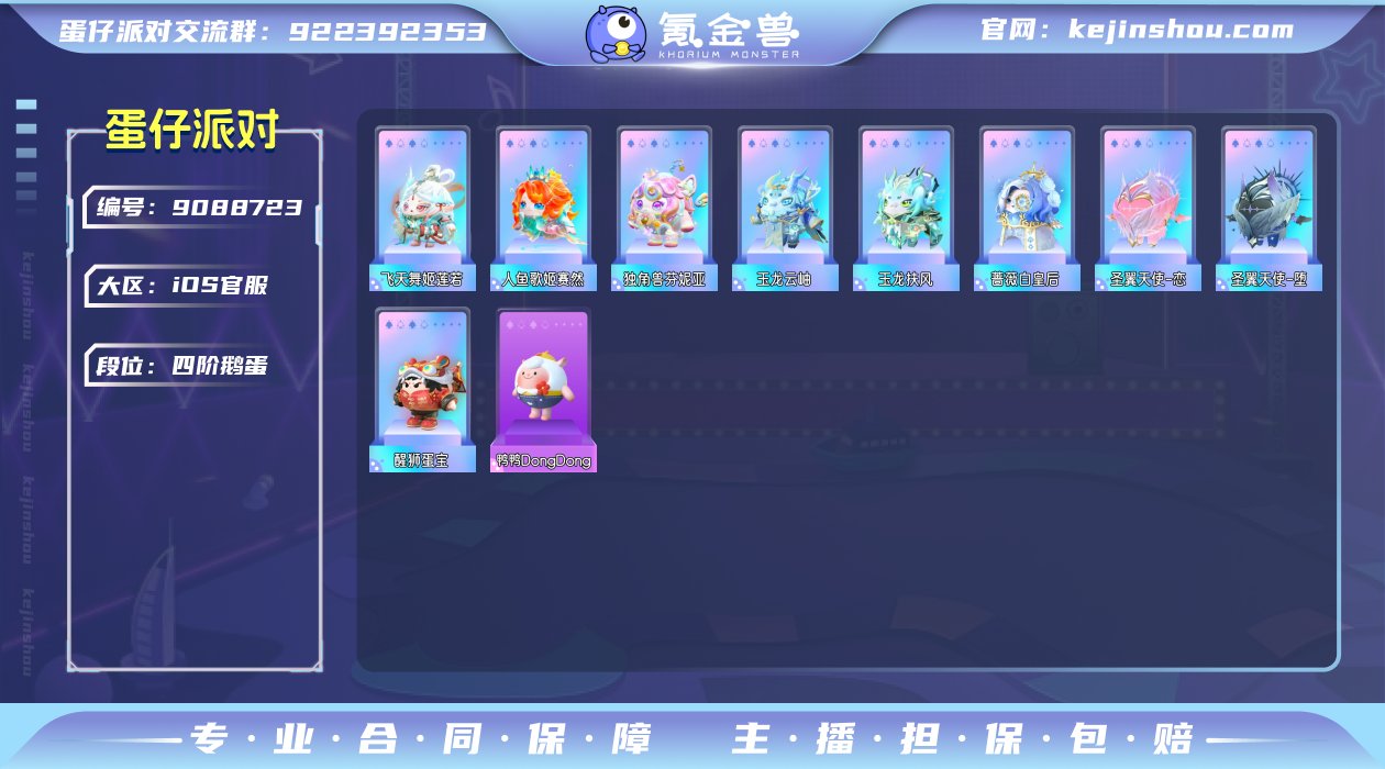 换绑冷却: 无冷却 账号类型: 手机账号 ...
