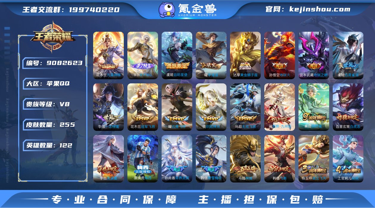 实名: 可修改 贵族等级: V8 英雄数:...