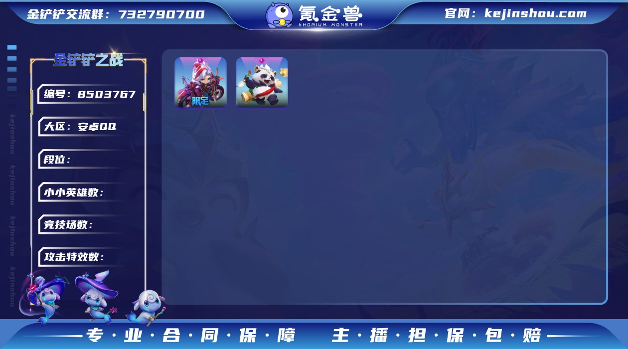 M1927安卓Q-63等级 2神话 心之钢...